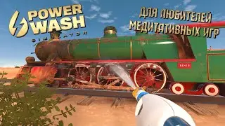 Обзор PowerWash Simulator: для любителей медитативных игр