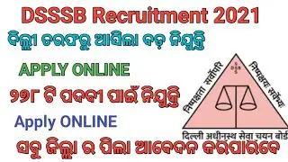 Lower division clerk vacancy 2021 /DSSSB Recruitment details / total posts 278 /odisha job updates /
