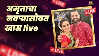 Amruta Khanvilkar Live with Husband himanshu