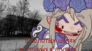 меме?Что с Белкой?🥲
