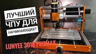 This CNC machine SURPRISED! Lunyee 3018 PROMAX – full disassembly and tests