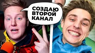 ПОЗЗИ копирует ВЛАДА А4? / ЗАЧЕМ БЛОГЕРАМ ВТОРОЙ КАНАЛ?
