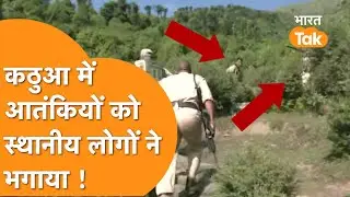 Kathua Terror Attack में Indian Army से स्थानीय ने की गद्दारी, 50 आतंकियों की Jammu में तलाश तेज  !