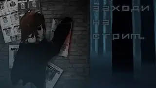 ХОРРОР И РАЗГОВОРЫ / ROBLOX IMAGINE