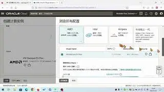 [1084]永久免费甲骨文云升级到付费用户后，关于开设主区域以外的地区的实例，需要注意的一些问题，ARM实例可能不再完全免费，需要特别注意你的费用情况