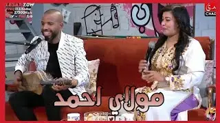 Maalem Tariq Ait Hmitti & Zenouba Lhbitriya - Moulay Hmed مولاي احمد