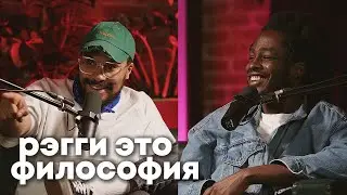КАК ПОЯВИЛСЯ РЭГГИ & РОЛЬ БОБА МАРЛИ | CULTURE
