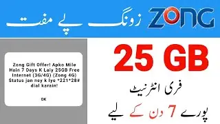 Zong Free 25GB Internet New Code 2022 | Zong New Free Internet Code 2022 | Zong Free Internet 2022
