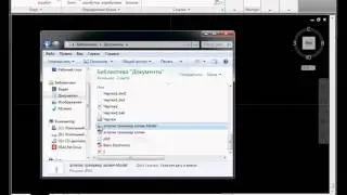 Как вставить рисунок в AutoCAD