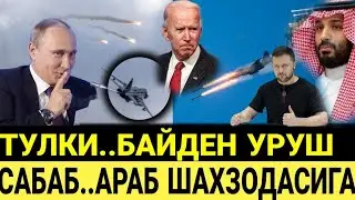 ТАРИХДА ИЛК БОР ДАХШАТЛИ
