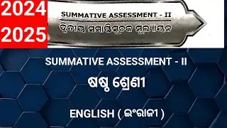 Summative assessment -II 2024-25 // ANNUAL EXAM 2024- 25// CLASS - 6 English