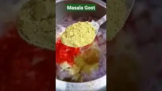 मसाला गोस्त| Non Veg Recipe| 