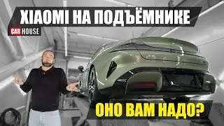 Как устроен xiaomi su7. Автомобиль сяоми