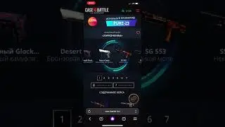 Кейс Батл!#открыл новый кейс ХАРКОННЕНЫ!#skinbox#cs2#casebatle#shorts