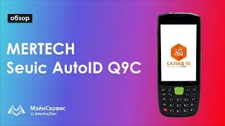 Обзор ТСД Seuic Q9C