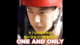 Wang Yibo : ONE AND ONLY soon!! หนึ่งเดียวคนนี้!!