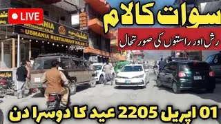 #swat