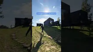 Похоже на Скандинавию?