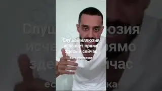слушайте Анара ваши иллюзия исчезнут прямо сейчас...