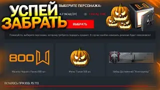 АКТИВИРУЙ ПИН КОД МИНА ТЫКВА БЕСПЛАТНО В WARFACE, Компенсация, Пин коды Конструктор, Халява варфейс
