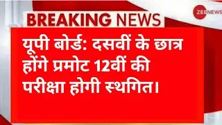 up board new exam date 2021|up board exam 2021 letest news|up board 2021 new exam date|up board 2021
