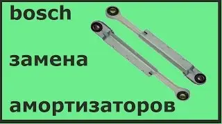 Замена амортизаторов bosch, дополнение, часть - 2