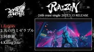 Royz「RAIZIN」Trailer