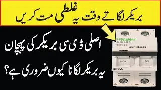 How To Properly Install A DC Breaker | DC Breakers For Solar System | Mr Engineer