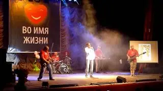 ВИДЕО С БЛАГОТВОРИТЕЛЬНОГО КОНЦЕРТА
