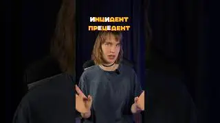 Орфография ЕГЭ | tg:pole4ydo_repetitor #shorts#реки#подготовкакегэ