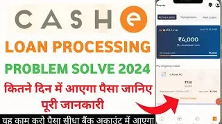 cashe loan processing problem solution | cashe loan process pending problem