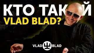 Кто такой 