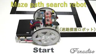 Maze Path Search Robot（迷路探索ロボット）