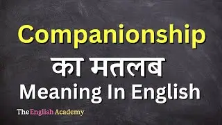 Companionship Meaning In Hindi | Companionship Ka Matlab