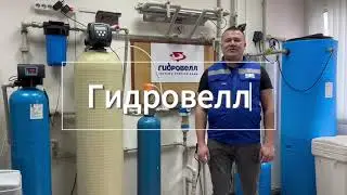 Системы очистки воды в Москве и МО
