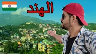 اول مرة اجرب باص النوم لمدة 12 ساعه 🇮🇳الى اجمل مدينة في الهند😲 مستحيل تصدق هاي الهند