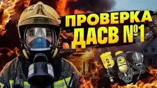 CHECK #1 DASV PTS PROFI M