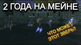 Итоги 24 месяцев игры 126 Кладоискатель | Lineage 2 Samurai Crow Main Руофф