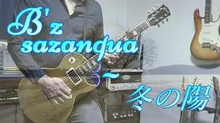 B'z sasanqua ～冬の陽 (松本孝弘)