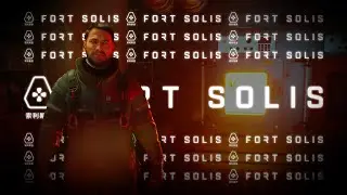 МАРСИАНСКИЕ МУТНЫЕ ДЕЛИШКИ | Fort Solis | [2]