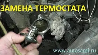 Замена термостата на Toyota Corolla с двигателем 5A-FE