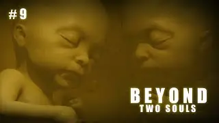 Финал | BEYOND: Two Souls #9  [18+]