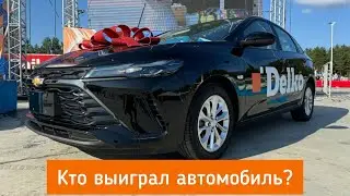 Второй водитель Delko выиграл машину от Компании
