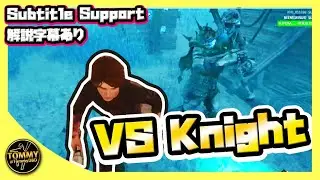【DBD VS The Knight】2023.1.21 Coldwind Farm | Subtitle support｜ナイト対策解説字幕ON/OFF対応]　#dbd #旋回