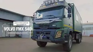 VOLVO 6Х6 ОХОТНИК