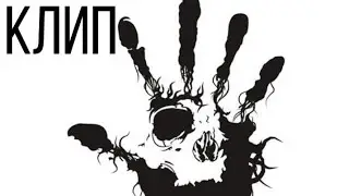 Skyrim клип