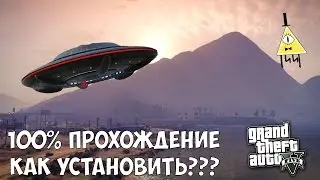 l ТУТОРИАЛ l КАК И ГДЕ СКАЧАТЬ 100% СОХРАНЕНИЯ - GTA V