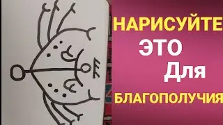 Для Благополучия удачи и успеха в вашем доме | Обряд на Удачу и успех в полнолуние | В полнолуние