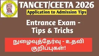 TANCET 2026 | Entrance Exam Tips & Tricks 