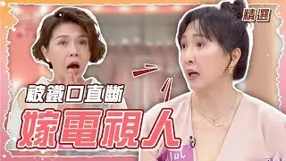 算命師鐵口直斷Julie嫁電視人 小梁哥驚呼「這句話」#姊妹亮起來
